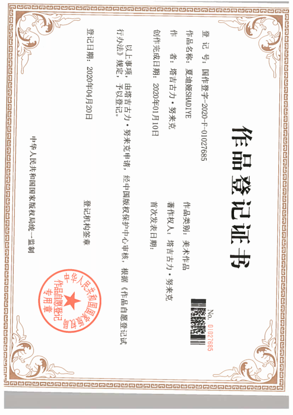 证书