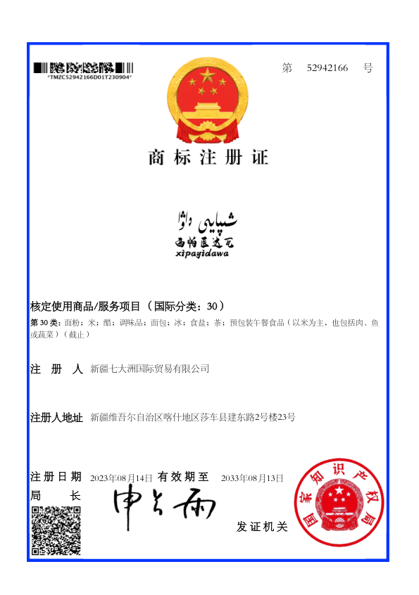 证书