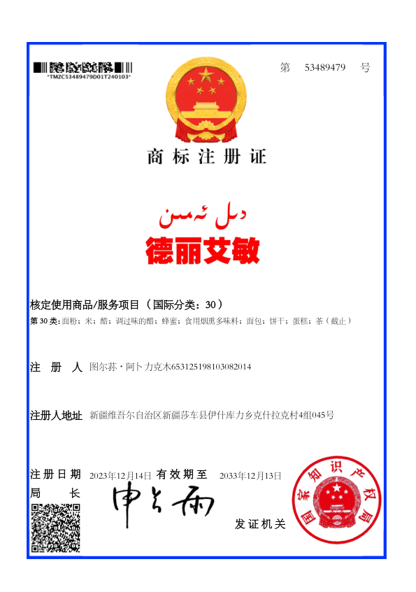 证书