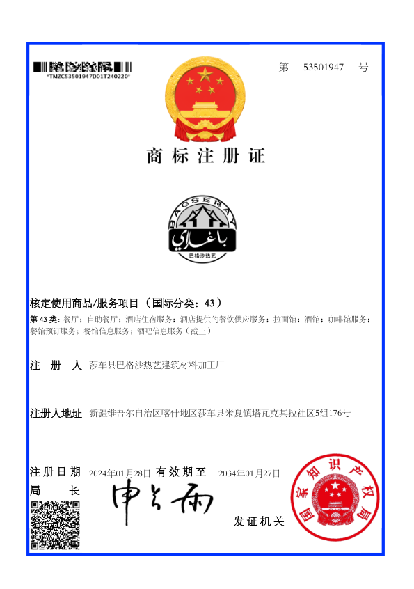 证书