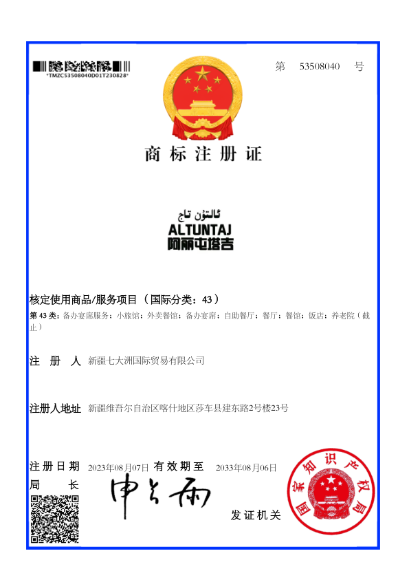 证书