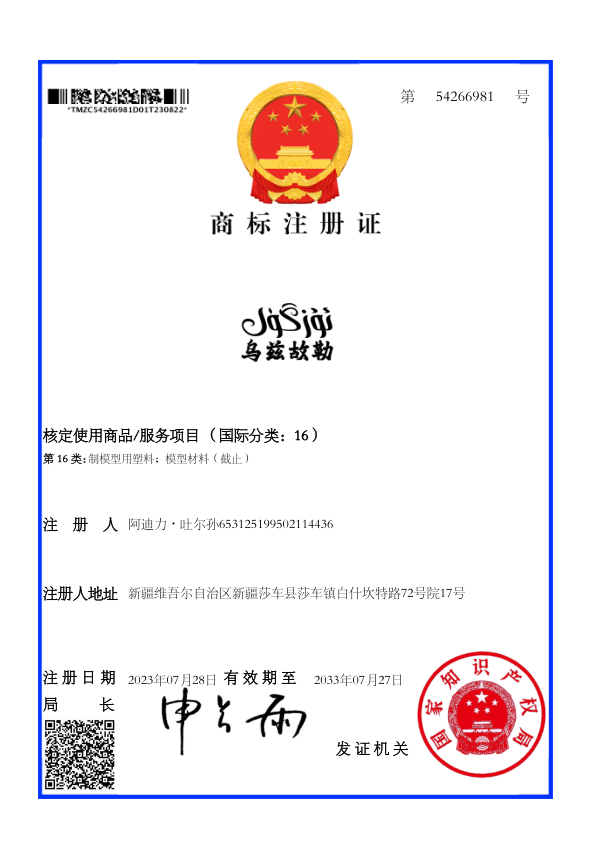 证书