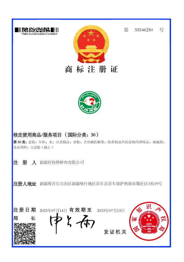 证书