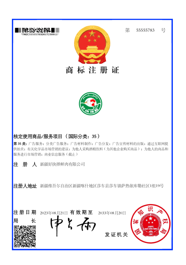 证书
