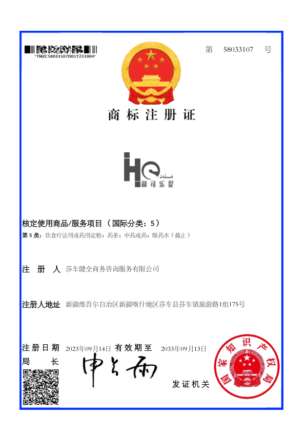 证书