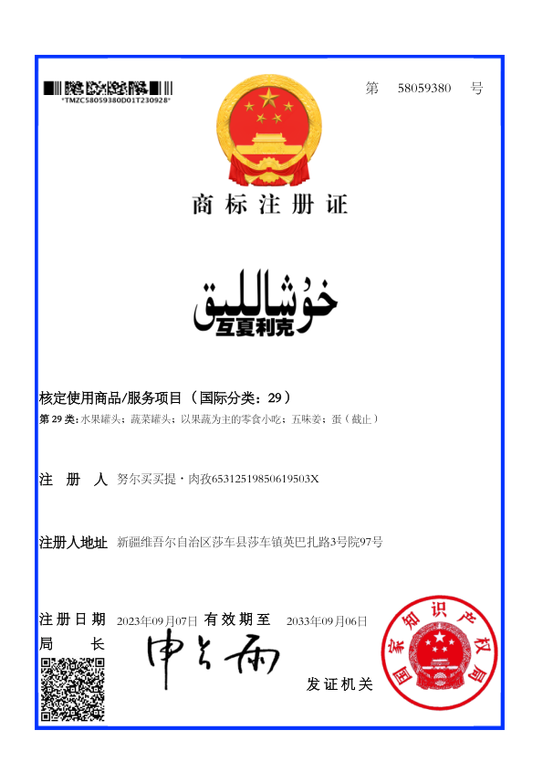 证书