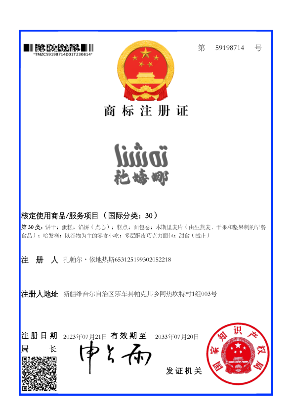 证书
