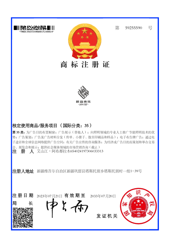 证书