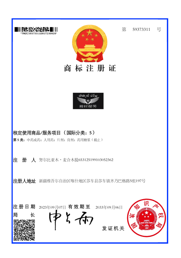 证书