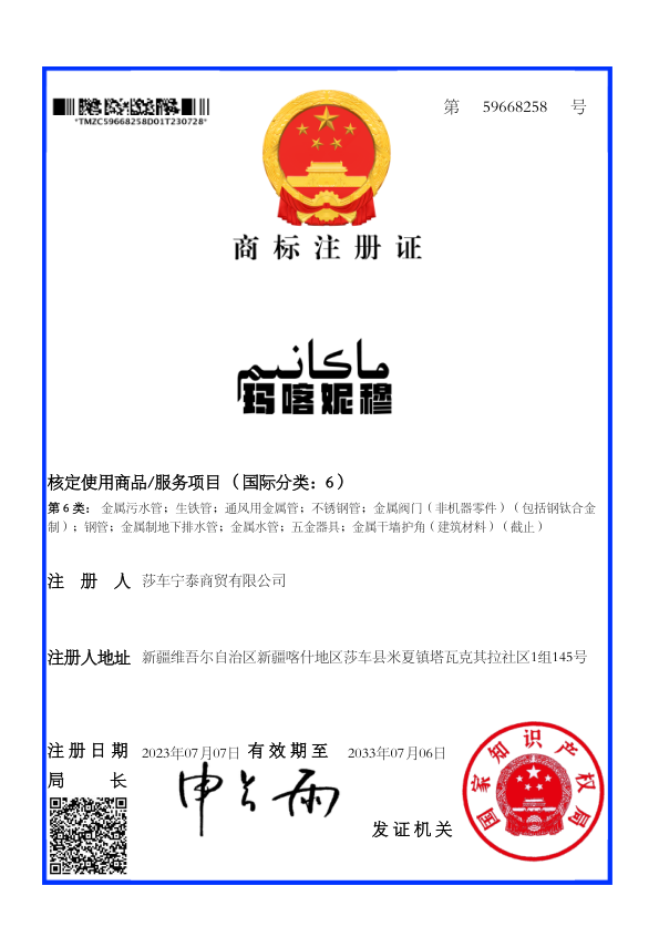 证书