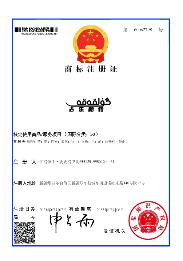 证书