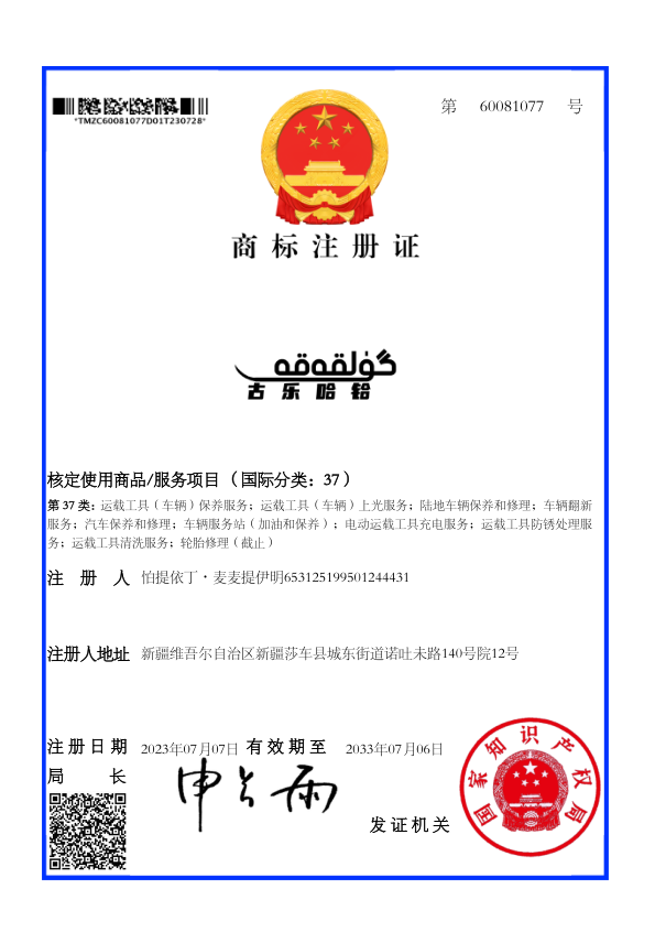证书