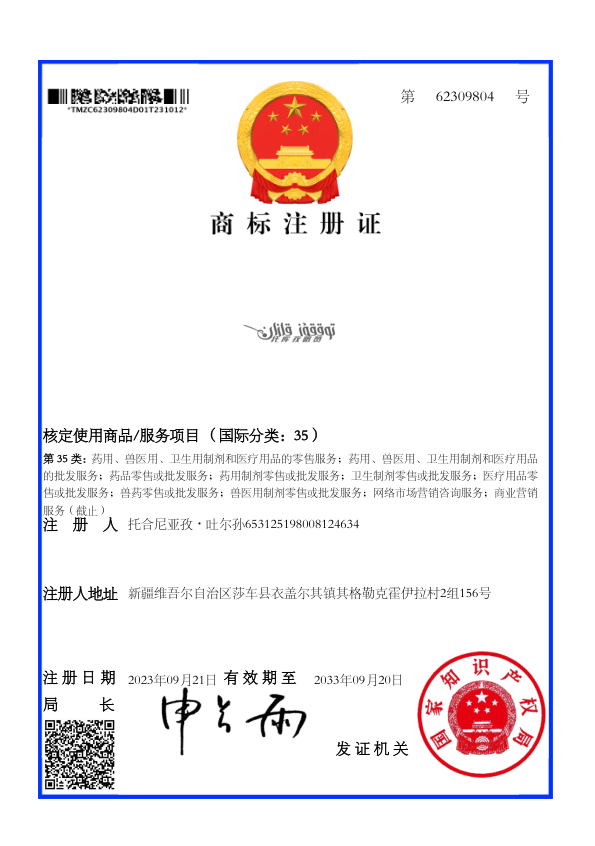 证书