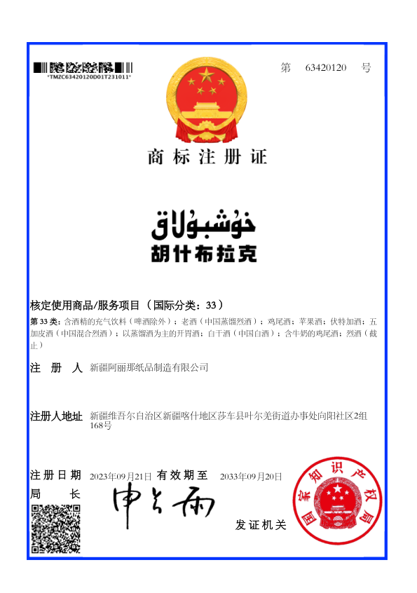 证书