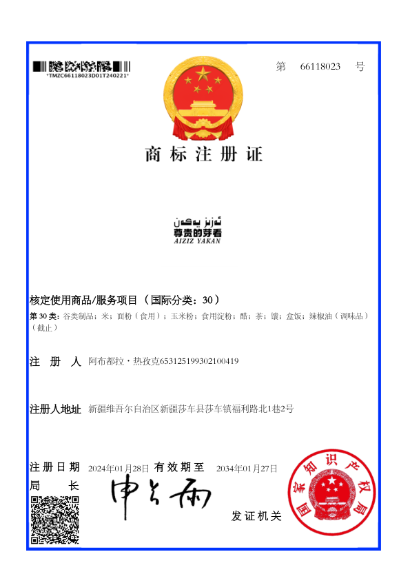 证书