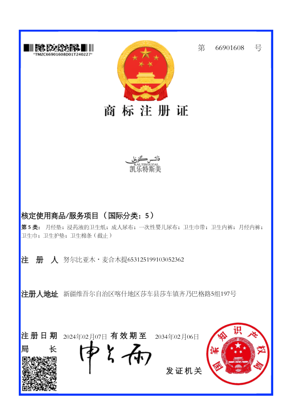 证书