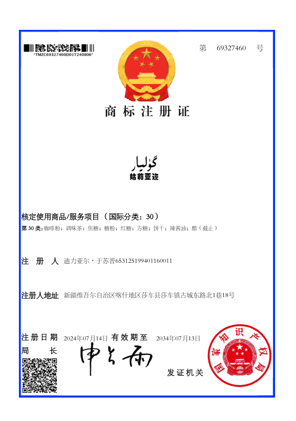 证书
