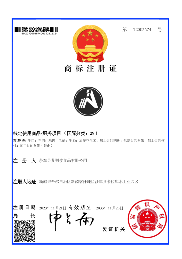 证书