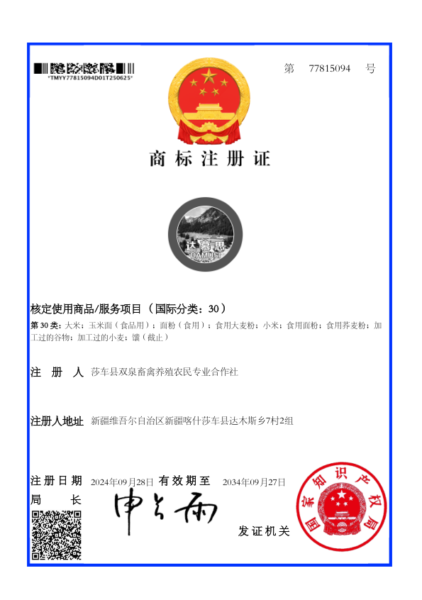 证书