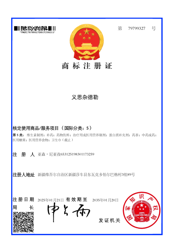 证书