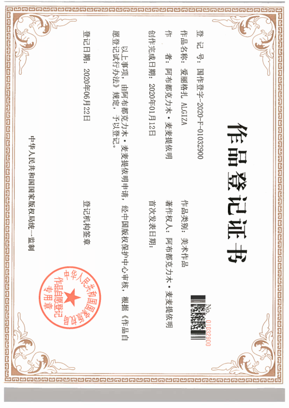 证书